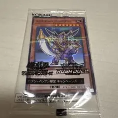 【新品未開封】遊戯王 バスターブレイダー セブンイレブン限定