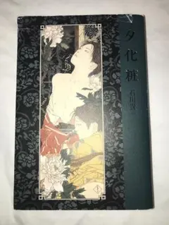 [全冊サイン入]　山本タカト Span Art Gallery / 【直筆サイン・エディション入】山本タカト