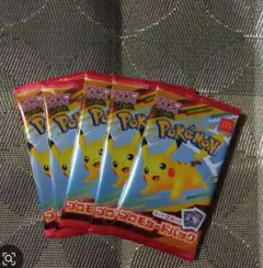 マクドナルド ハッピーセット ポケモンカード プロモパック ピカチュウ 5パック