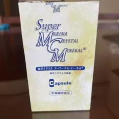 スーパーエムシーエム3個セット　海水ミネラル加工食品 スーパーエムシーエム3個セット 海水ミネラル加工食品