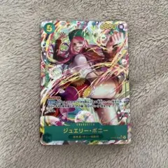 ボニー シークレットパラレル　美品