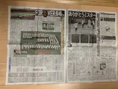 8/17(日) スポニチ