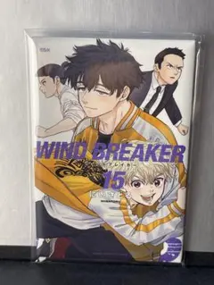 WINDBREAKER　ウィンブレ展　ランダム缶マグネット　15巻