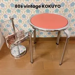 ミッドセンチュリー/メタルスツール ラウンドチェア コクヨ 丸椅子