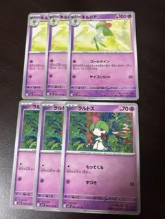 ラルトス　もってくる　キルリア　コールサイン　各3枚セット