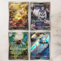 メガシンフォニア AR 4枚 ヌイコグマ ハカドッグ テッカニン ユキカブリ