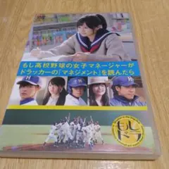 もし高校野球の女子マネージャーがドラッカーの『マネージメント』を読んだら前田敦子