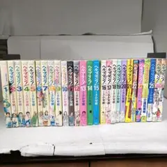 ヘルプマン! 全27巻セット　くさか里樹