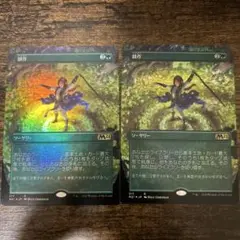 MTG 耕作 日本語拡張版 Foil 2枚セット