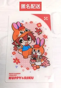 アイナナ クッピーラムネ クリアカード