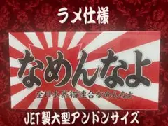 大型ナンバーアンドン ナンバーアンドンステー大型用R/Lセット 運転席側用、助手席側用
