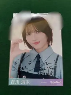 Rain Tree 吉川海未 直筆サイン入り生写真 夏制服