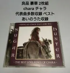 良品 2枚組 ベスト chara BEST チャラ スワロウテイル