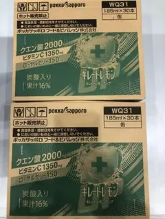 キレートレモンアップ　185ml 1ケース30本