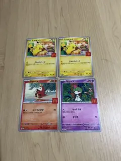 マック　マクド　ポケモンカード