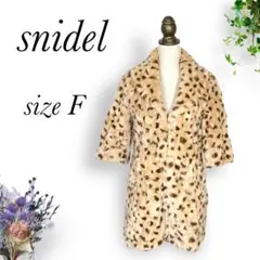 snidel/スナイデル 毛皮コート(F)レッキス ヒョウ柄 ファーコート