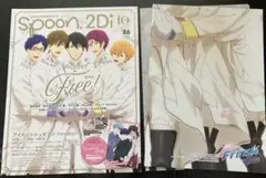 spoon.2Di 86. Free!FS アイドリッシュセブン　付録付き