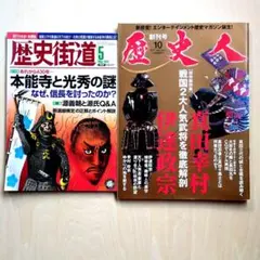 2025年最新】歴史のミステリー 創刊号の人気アイテム - メルカリ
