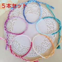 ハンドメイド ミサンガ　５本　グラデーション G(158)