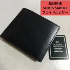 【新品未使用】ソメスサドル　レザー　二つ折り財布 新品未使用】ソメスサドル レザー 二つ折り財布 - メルカリ