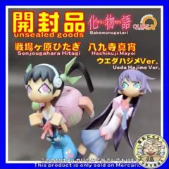 化物語　ウエダハジメ Ver. フィギュアセット 八九寺真宵　戦場ヶ原ひたぎ 化物語 戦場ヶ原ひたぎ・八九寺真宵 ウエダハジメVer. イベント