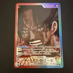 ポートガス・D・エース　リーダーパラレル (4)