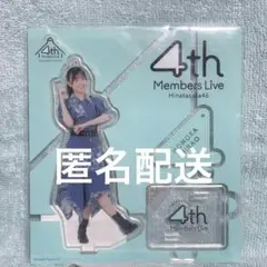日向坂46 平尾帆夏 4期生ライブ アクリルスタンド