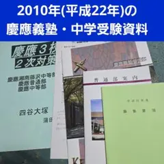 NN慶應義塾普通部〔1月〕そっくりテスト 5本勝負 直前特講 早稲アカ 他テスト 2025年最新】慶應普通部nnの人気アイテム - メルカリ