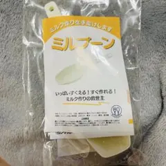 ミルプーン ミルク軽量スプーンセット 2個 60〜80ml