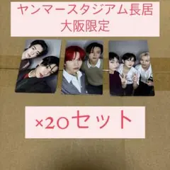 ENHYPEN 宵 ヤンマー 大阪 会場 限定 CD 封入 トレカ 20コンプ