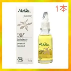 ❤ブースターに最適♪❤メルヴィータ ビオオイル アルガンオイル 50ml❤