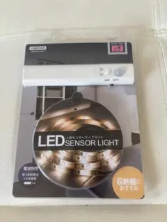 人感センサーLEDライト