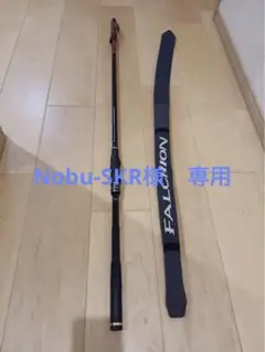がまかつ ファルシオン　1号　5.3 Gamakatsu 【取り寄せ商品】 がまかつ がま磯 ファルシオン （1