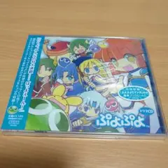 ぷよぷよ　ドラマCD　新品未開封