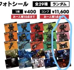 マンウィズ　メガウィズ＆フォト　シール　コンプ　セット　ステッカー