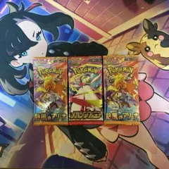 ポケモンカード　メガシンフォニア　熱風のアリーナ　新品未開封3パックセット