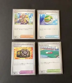 【ポケモンカード】 グッズ&サポートなど45枚