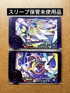 ポケモンフレンダBT1弾　未使用　ソルガレオ　ルナアーラ　スーパートレジャーST