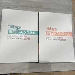 2025年最新】Top昇任の人気アイテム - メルカリ