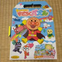 アンパンマン ５つのあそびのすごろくパズル