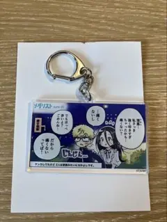 メダリスト展 トレーディングスピンオフアクリルキーホルダー 理凰 光