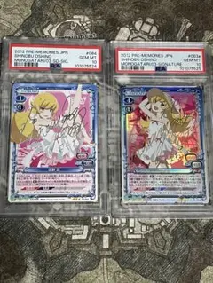 怪異殺し　忍野忍　SP PSA10 2025年最新】忍野忍 psa10の人気アイテム - メルカリ