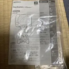 【未開封品】SONY　PSone 取扱説明書
