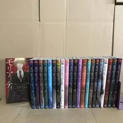 憂国のモリアーティ １〜１９巻＋外伝３冊　セット　まとめ売り　漫画　レンタル