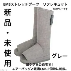 リフレキュット新品未使用品 2025年最新】リフレキュットの人気アイテム - メルカリ