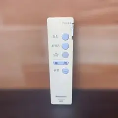 （p4）パナソニック シーリングライトリモコン HK9327K