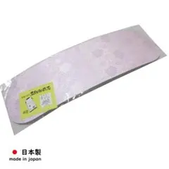 新品 日本製 前板 帯板 ゴムベルト無し 39cm×12cm 折らないお届け