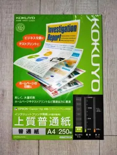 コクヨ　KOKUYO　上質普通紙　インクジェットプリンタ用紙　A4　250枚