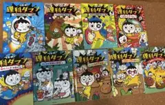 2025年最新】理科ダマン 全巻の人気アイテム - メルカリ