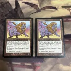 ●【擦れ、汚れ等アリ】マスティコア　foil　英語１枚（新品未使用） Amazon.co.jp: マスティコア Masticore 英語 foil mtg : おもちゃ